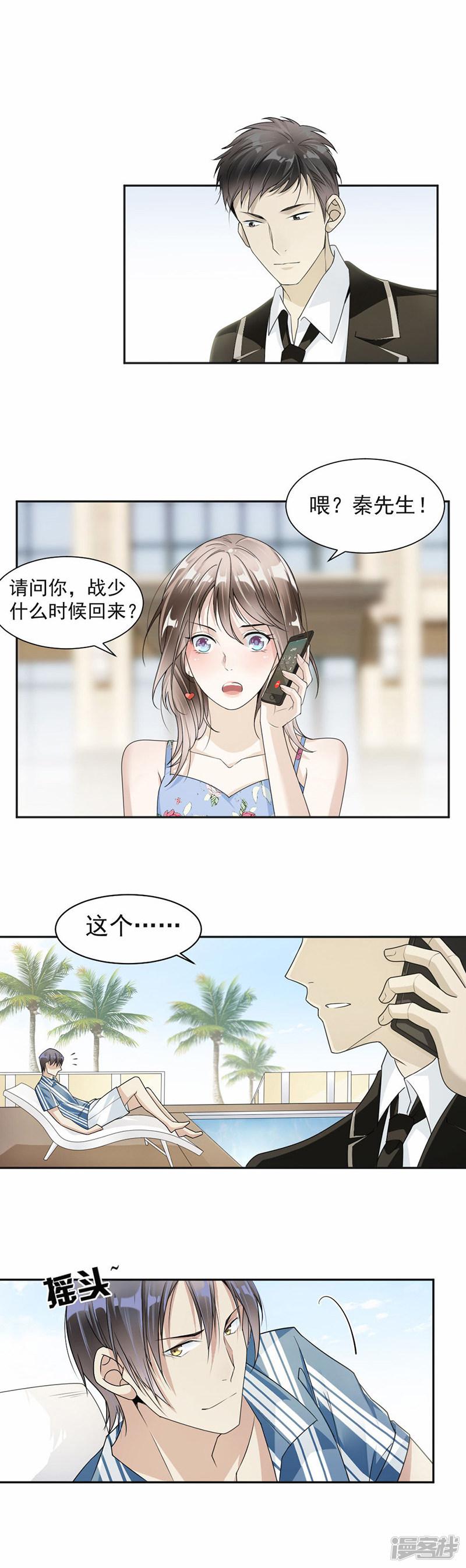 第31话 我有话跟你说-8