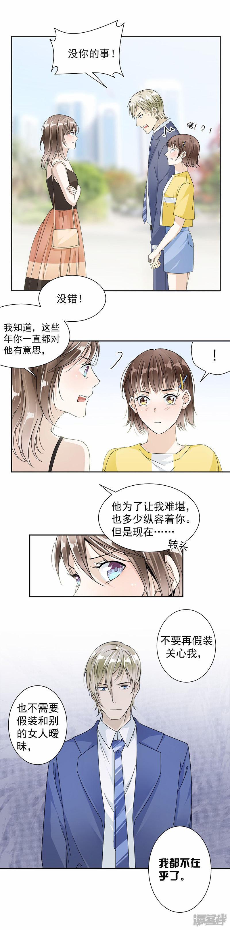 第35话 你跑不掉的-7