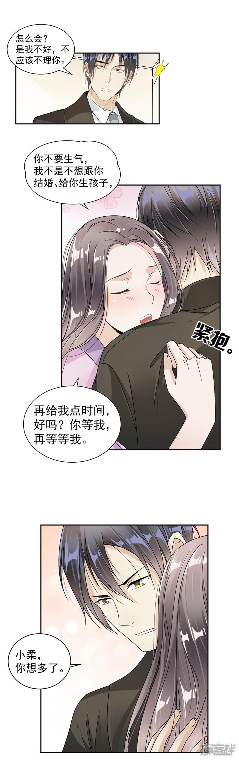 第36话 桑柔-5