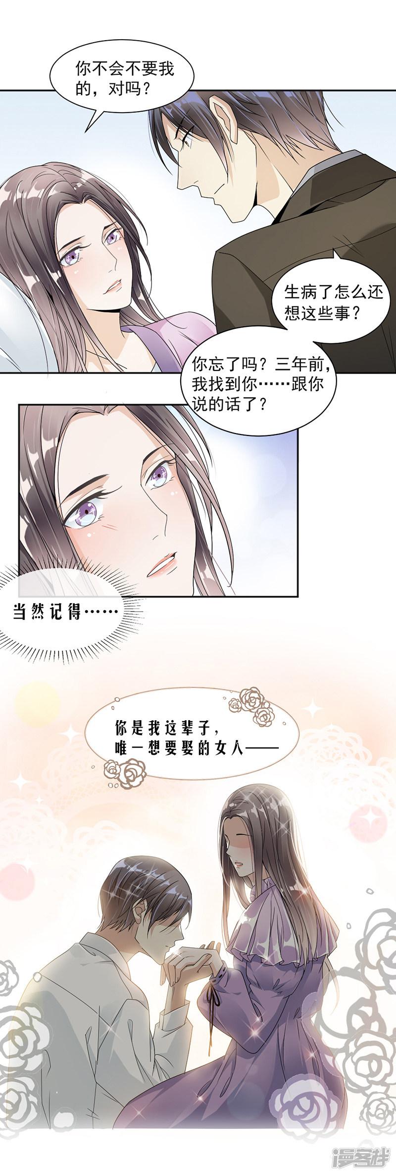 第36话 桑柔-9