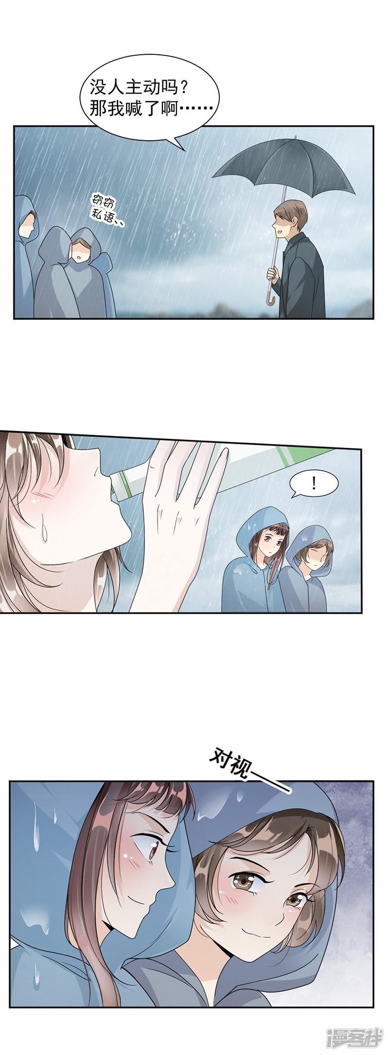 第39话 战斯爵爱的人-5