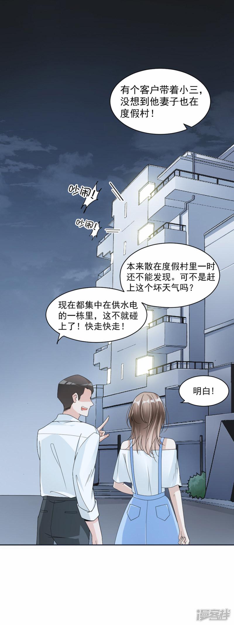 第46话 救人！-1