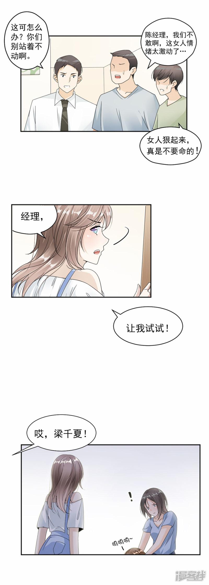 第46话 救人！-4