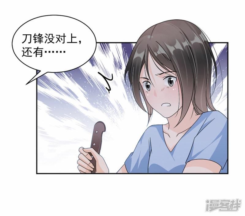 第46话 救人！-6