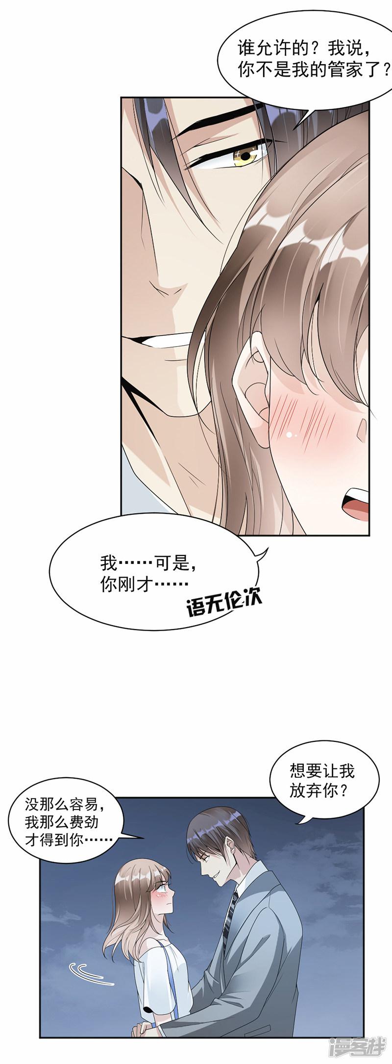 第48话 不许走-2