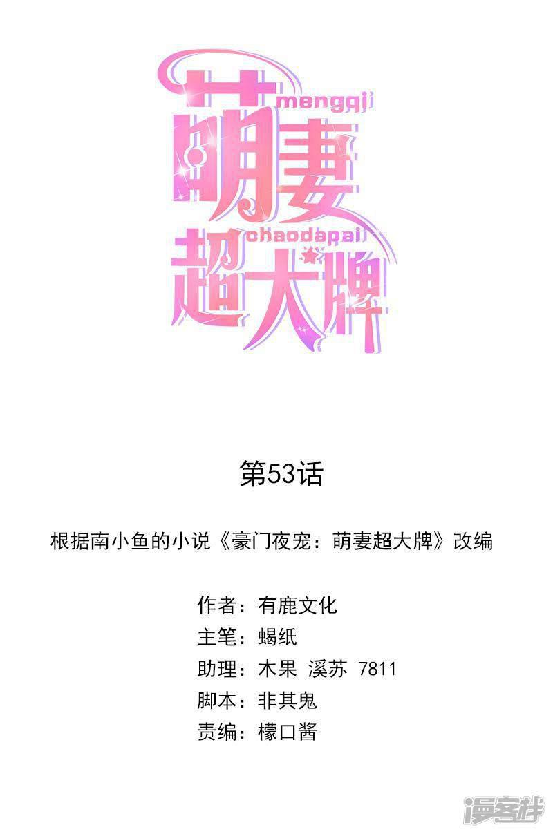 第53话 求救-0