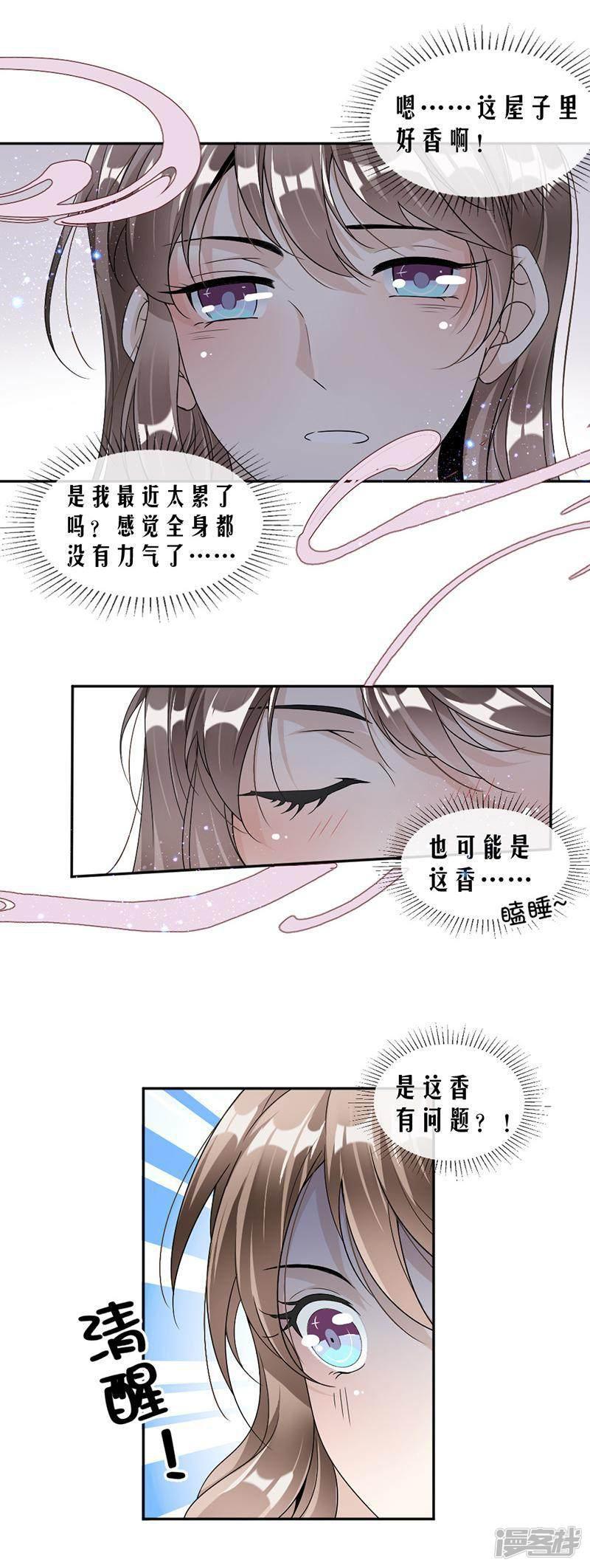 第53话 求救-3