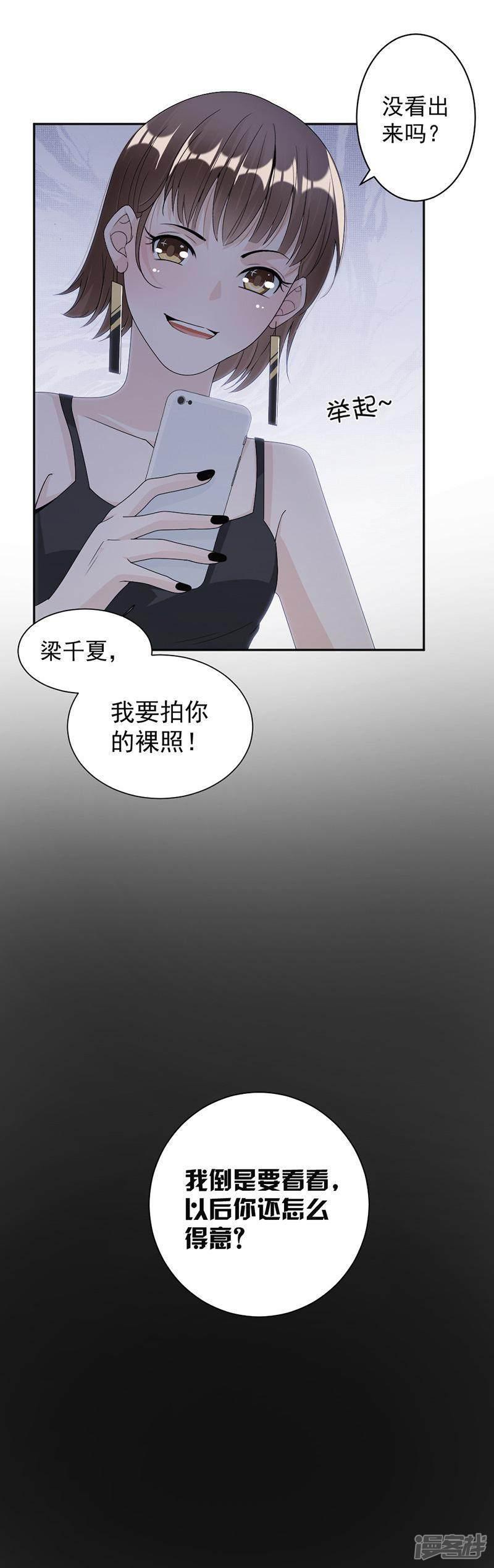 第53话 求救-19