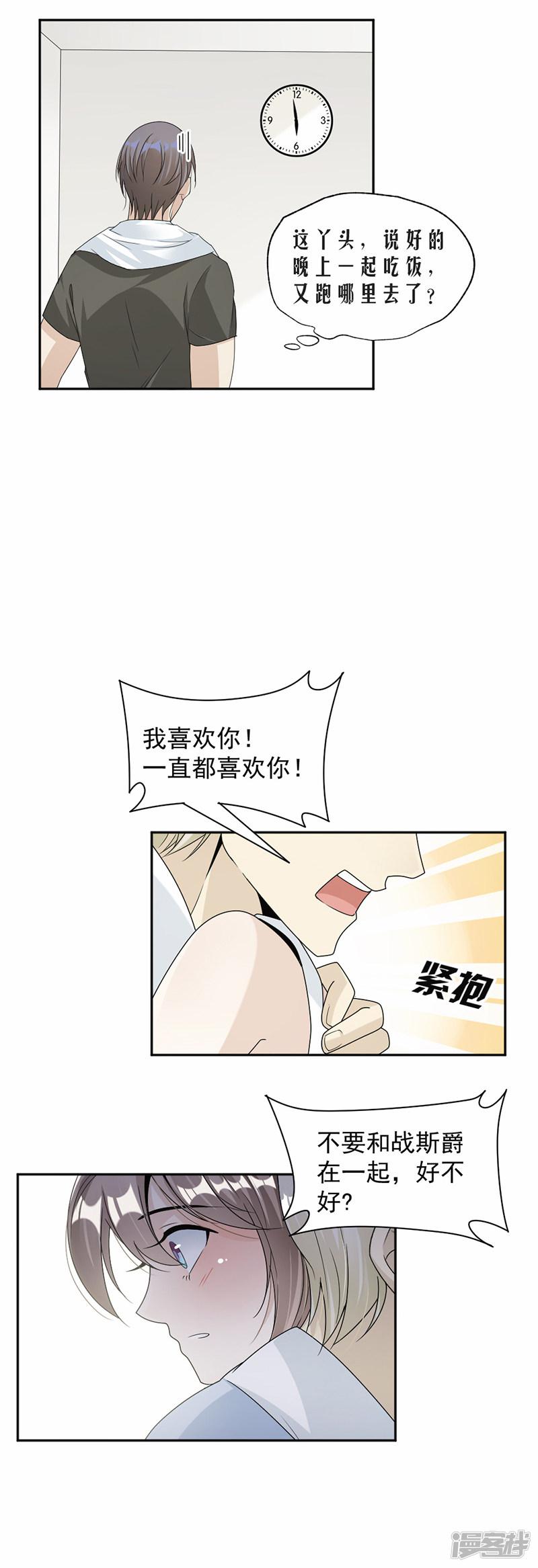 第57话 战斯爵对不起-7