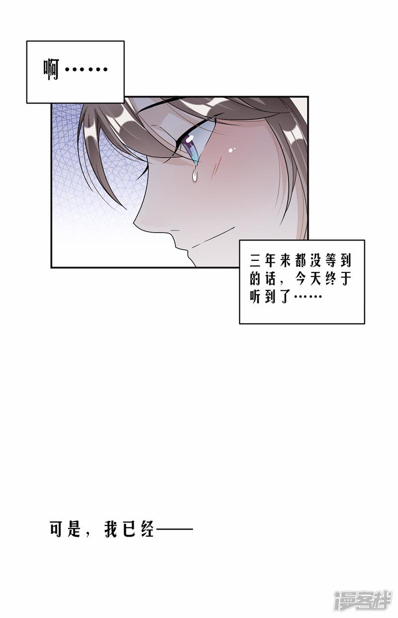 第57话 战斯爵对不起-8