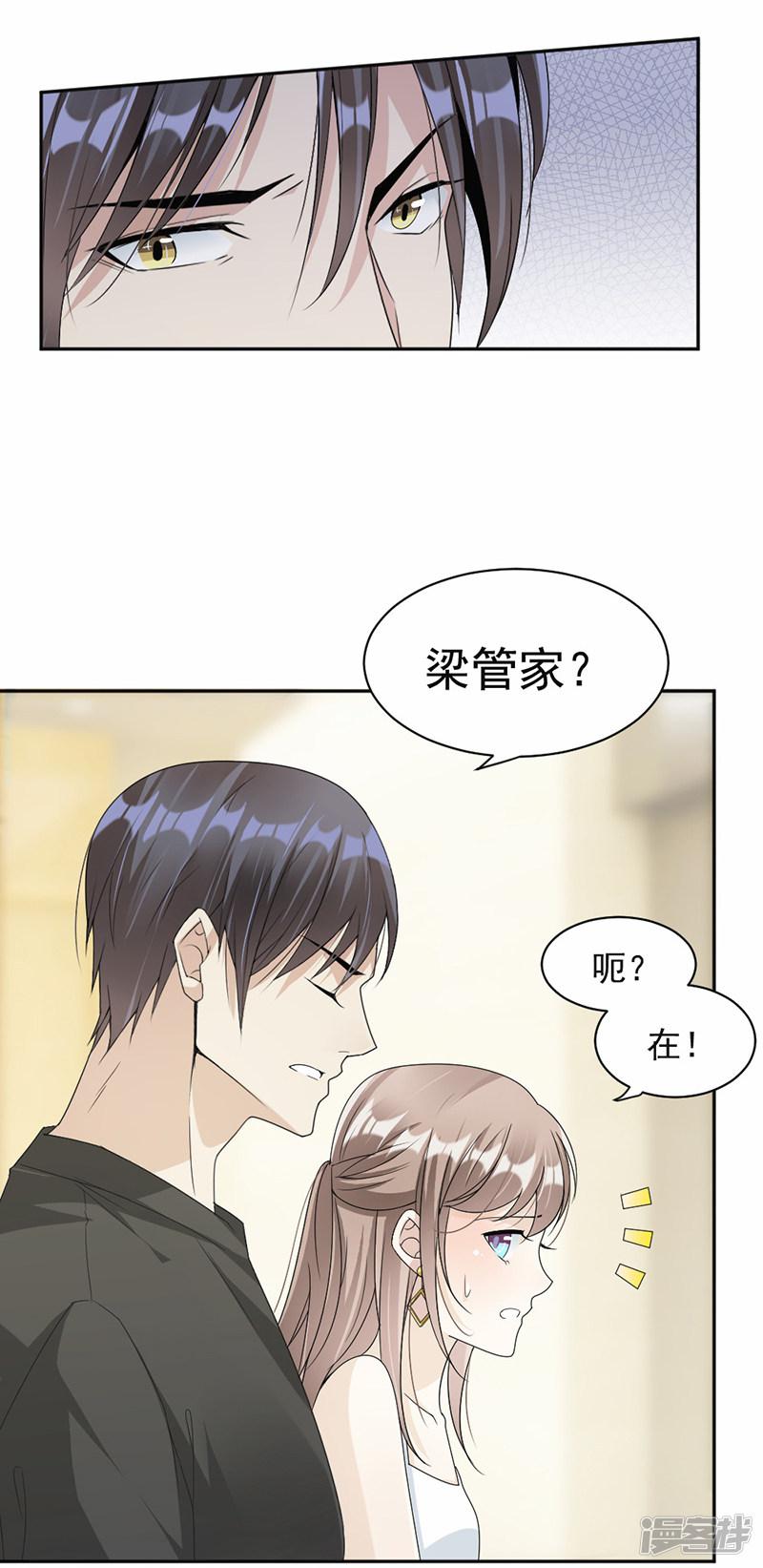 第57话 战斯爵对不起-12