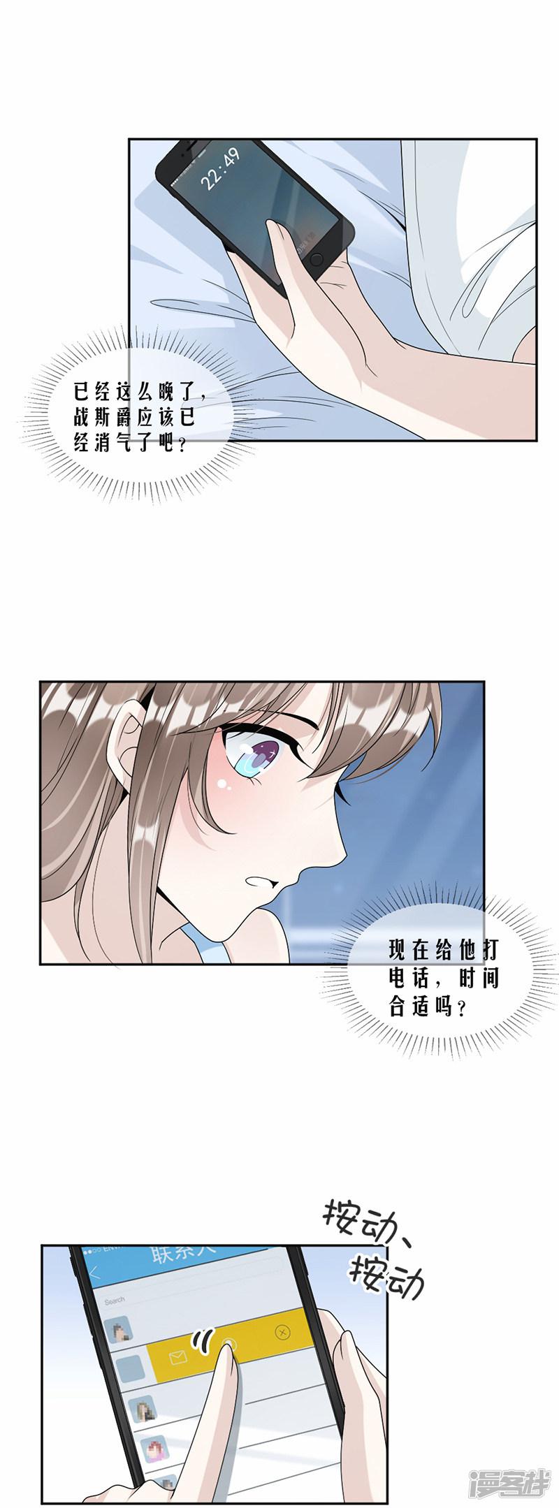 第59话 调职-14