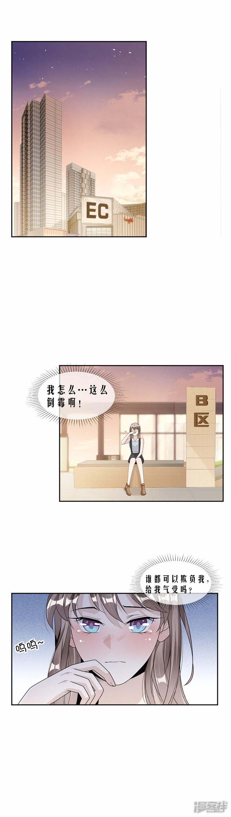 第63话 有机会了吗？-1