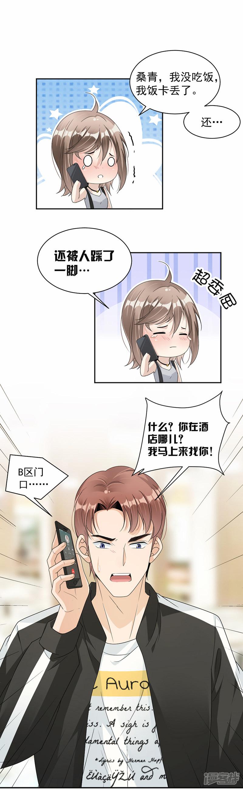 第63话 有机会了吗？-3