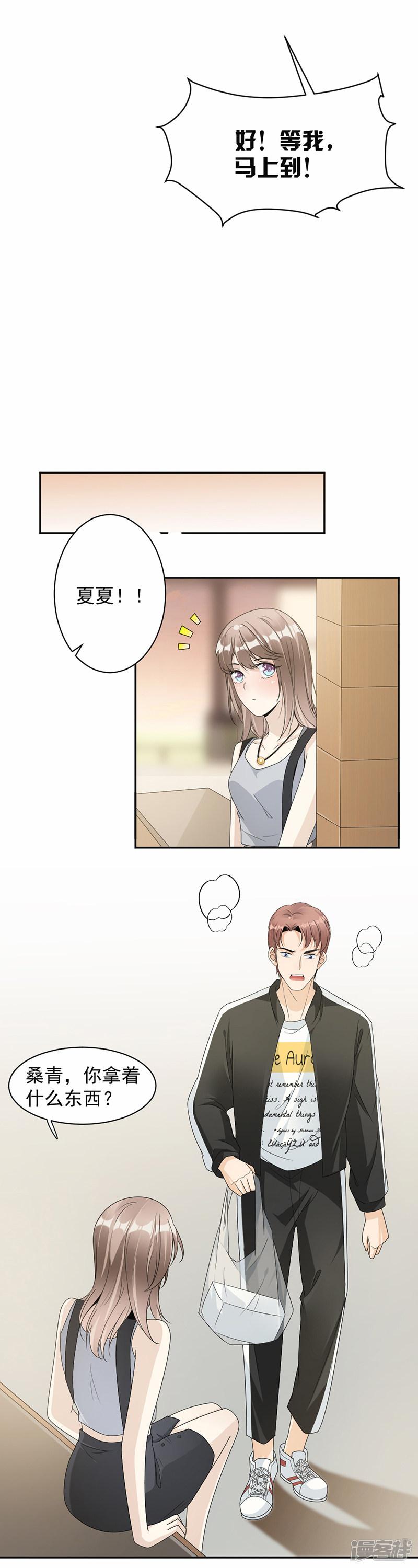 第63话 有机会了吗？-4