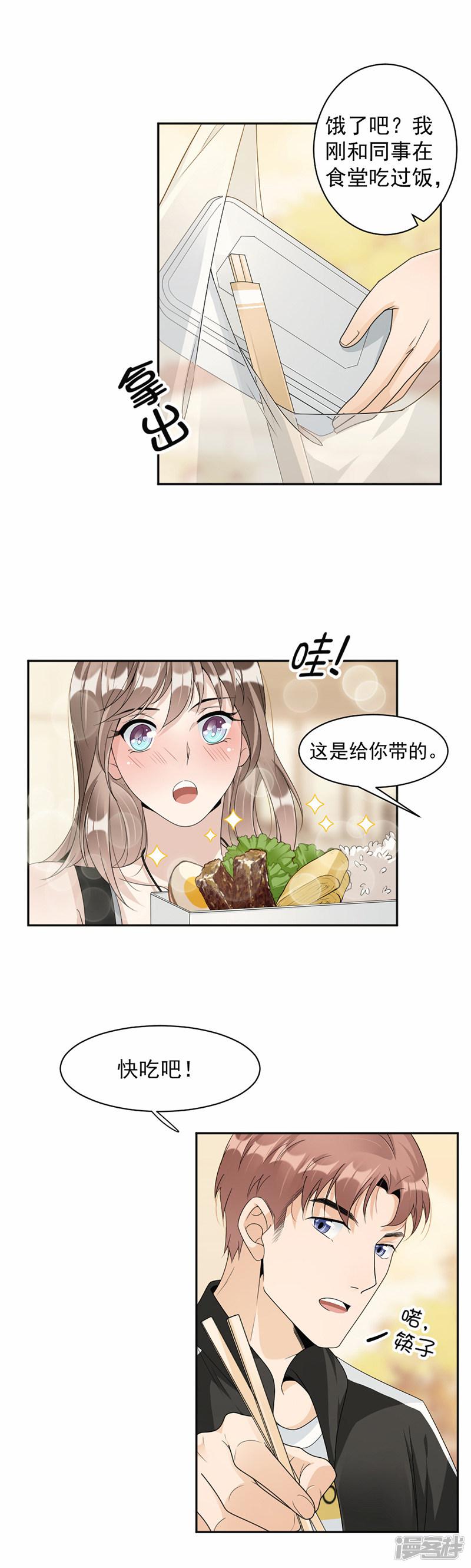 第63话 有机会了吗？-5