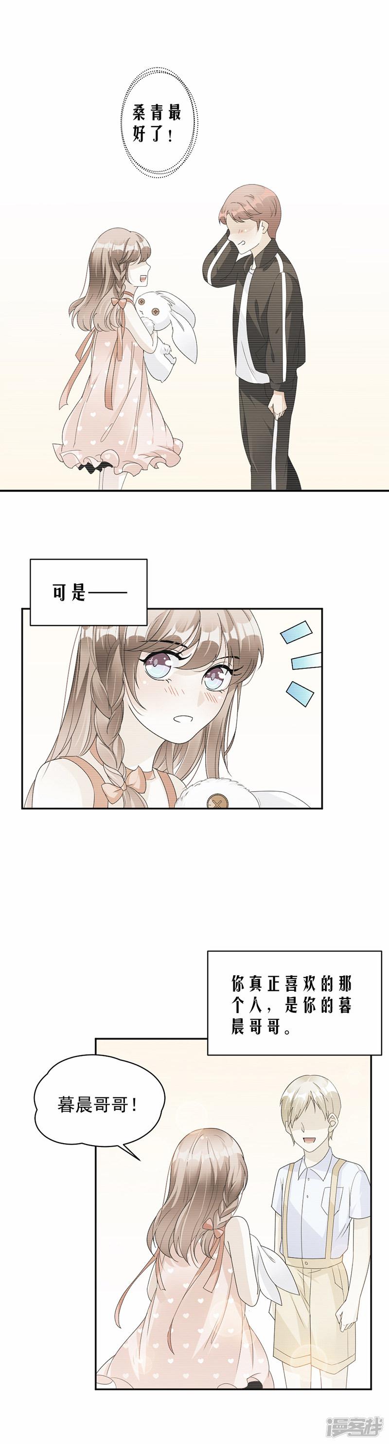 第63话 有机会了吗？-7