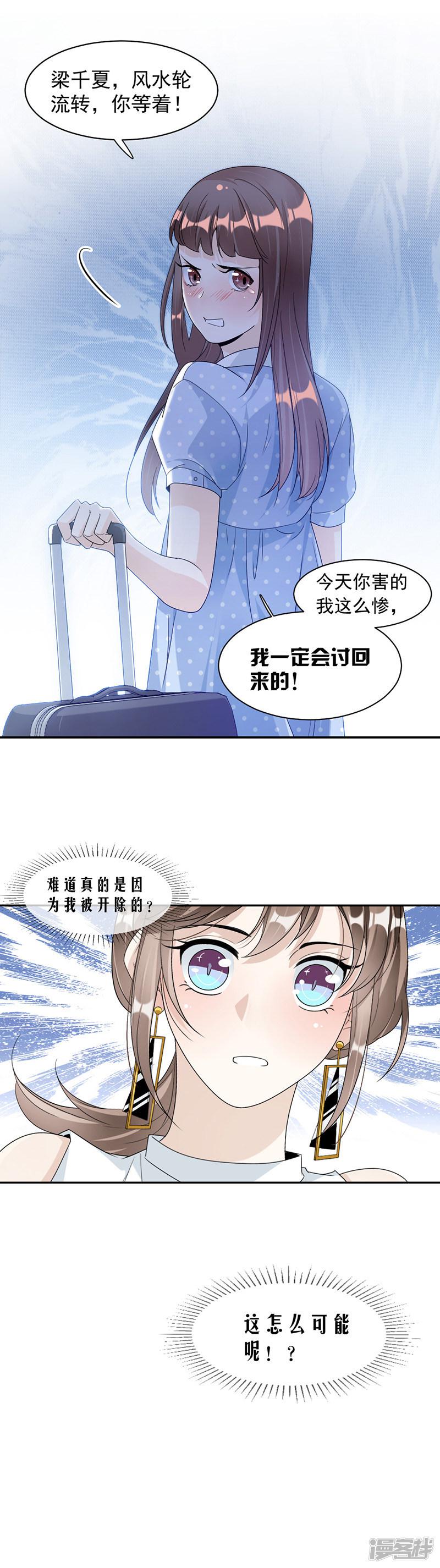 第65话 我是他的人...-3