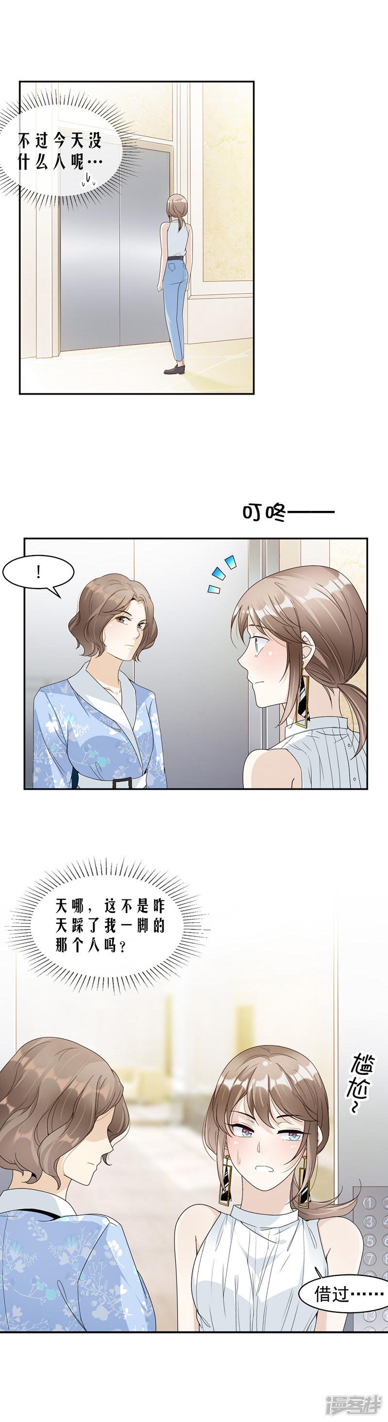 第65话 我是他的人...-6