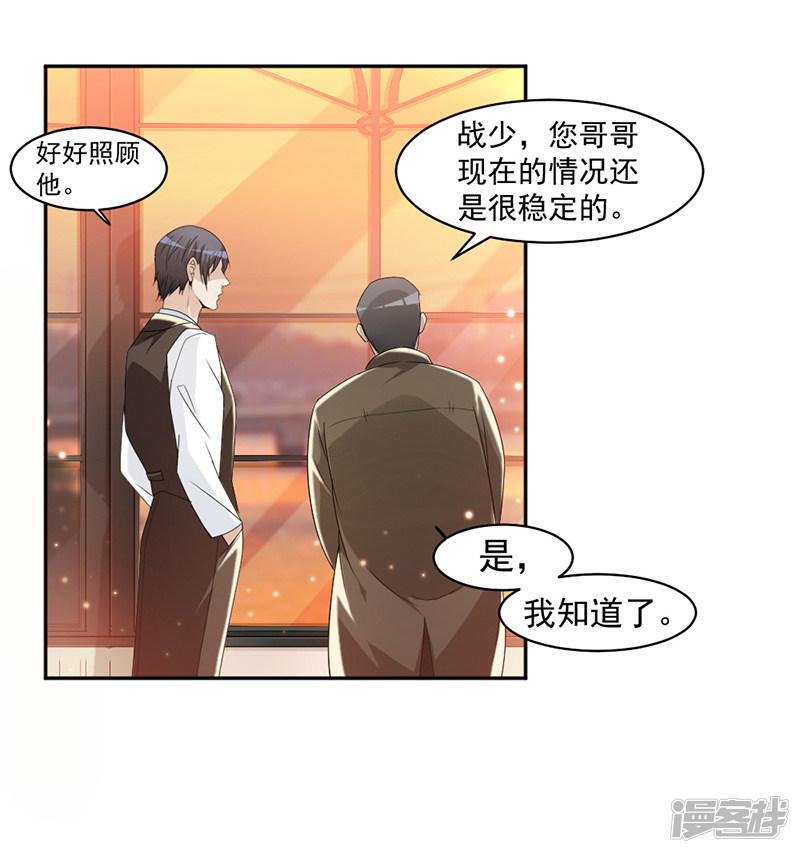 第66话 一起吃晚饭吗？-11