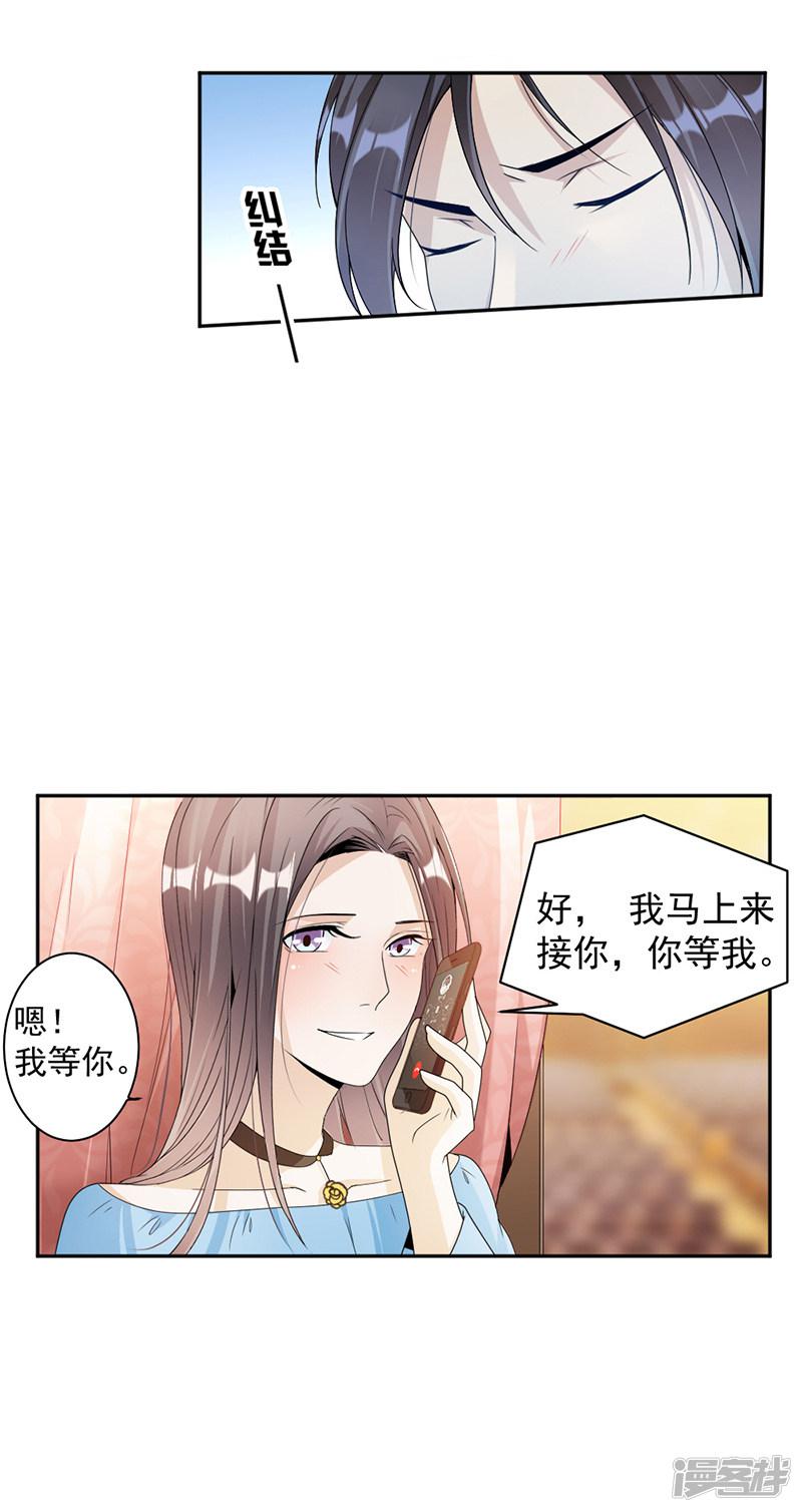 第67话 为什么还不来？-6