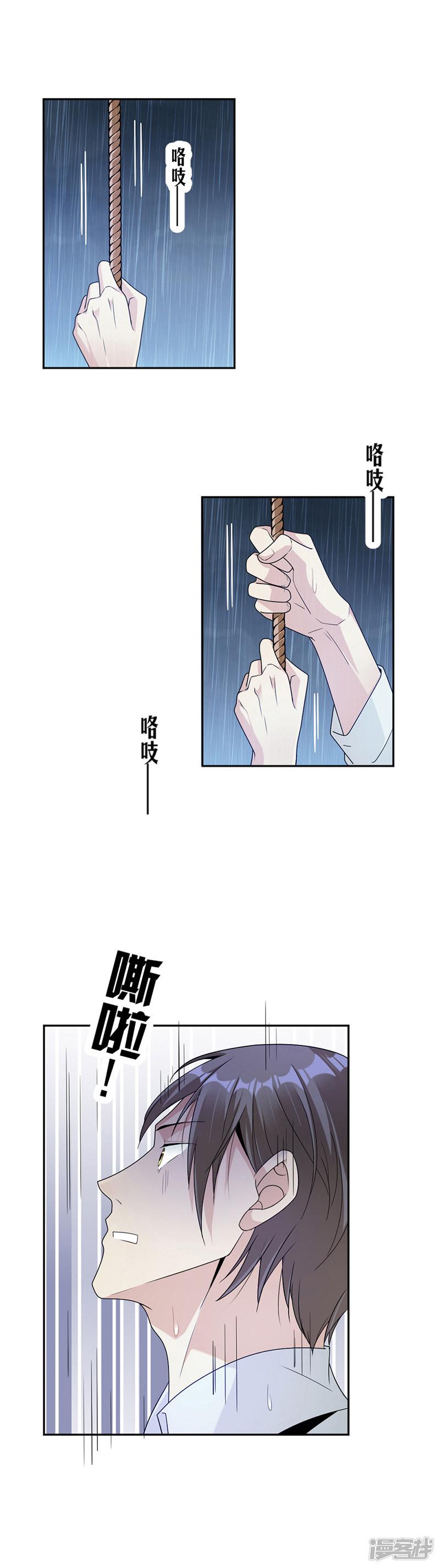 第69话 一定要活下来-9