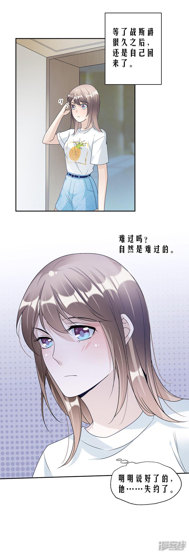 第71话 纠缠不清-3