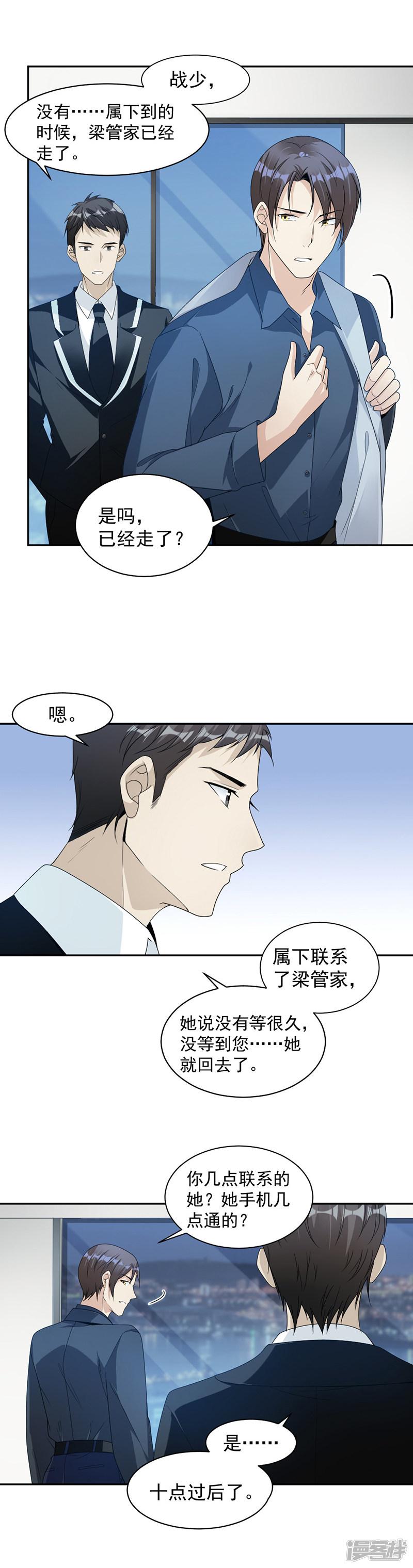 第73话 桑柔回家-7