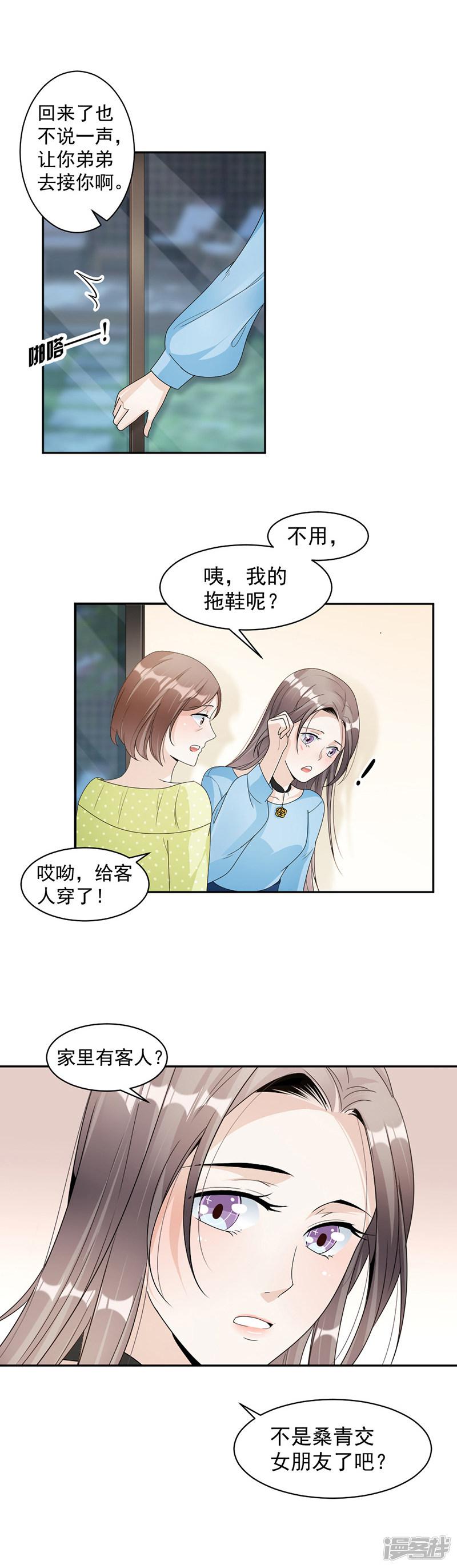 第74话 最好的朋友-1