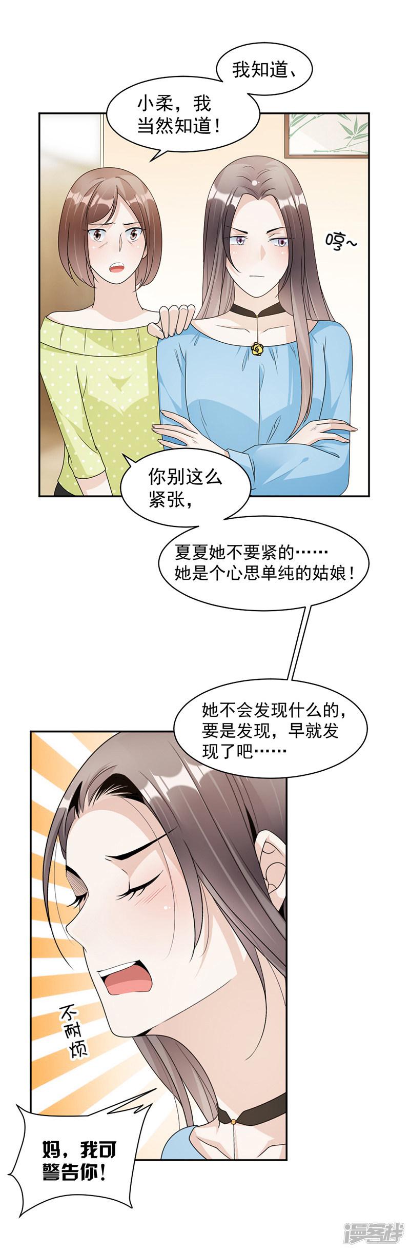 第74话 最好的朋友-6