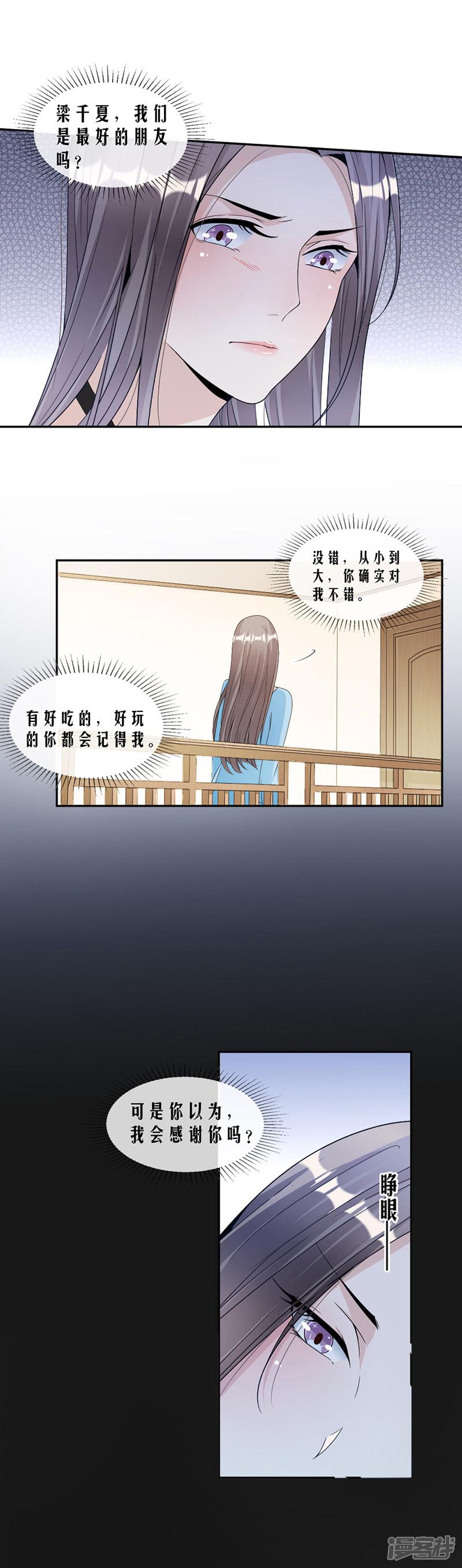 第75话 撞见-3