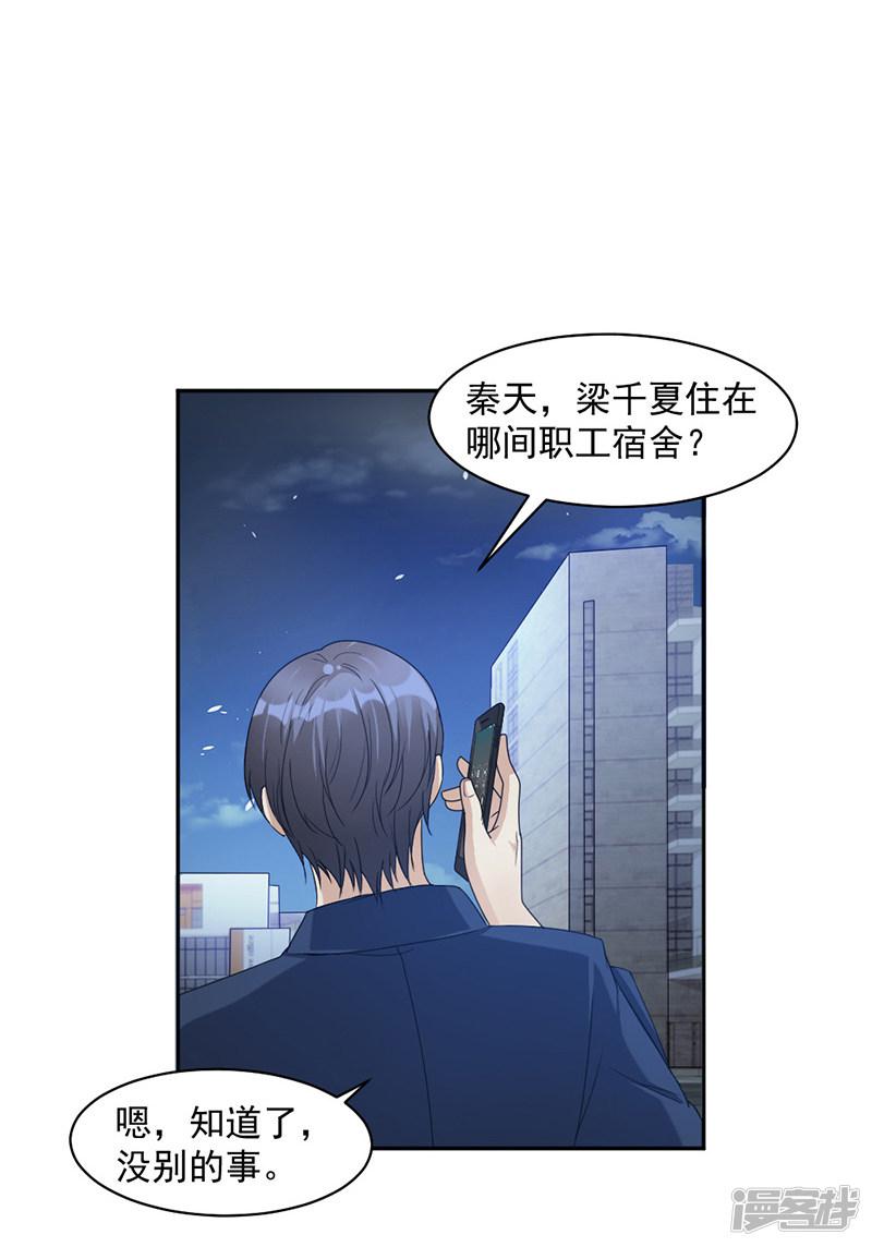 第75话 撞见-7