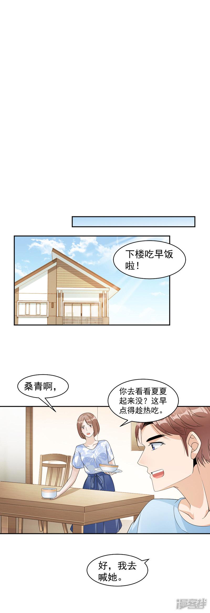 第75话 撞见-11