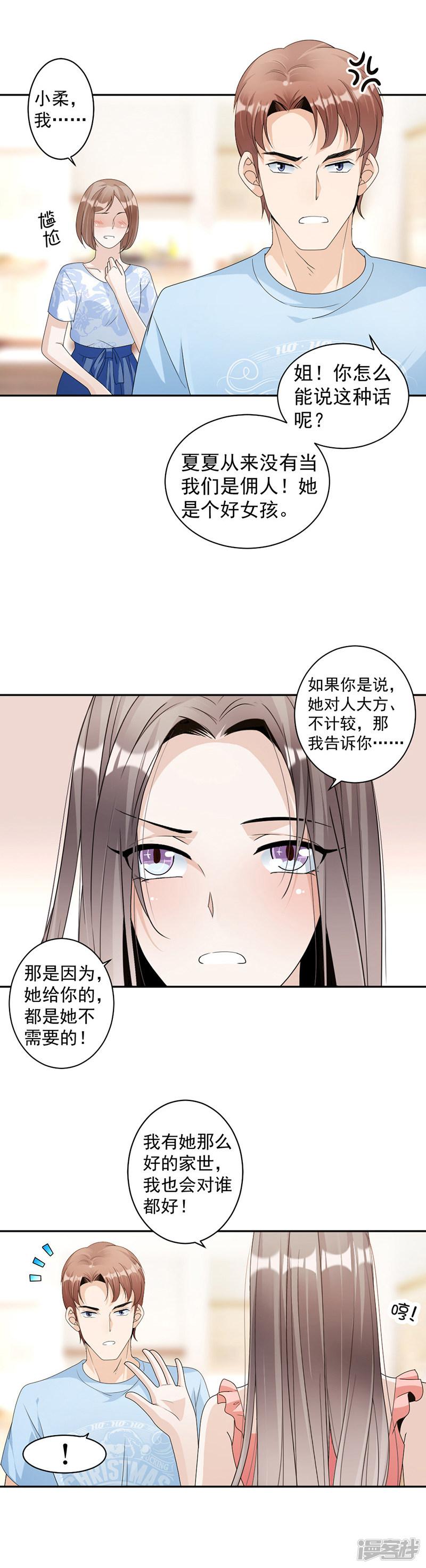 第75话 撞见-13