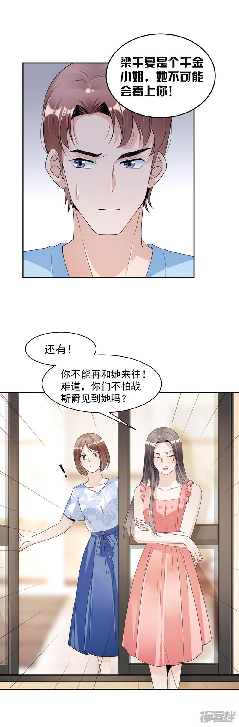 第76话 塑料姐妹情-5