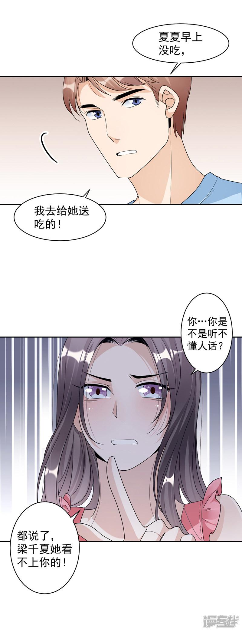 第76话 塑料姐妹情-7