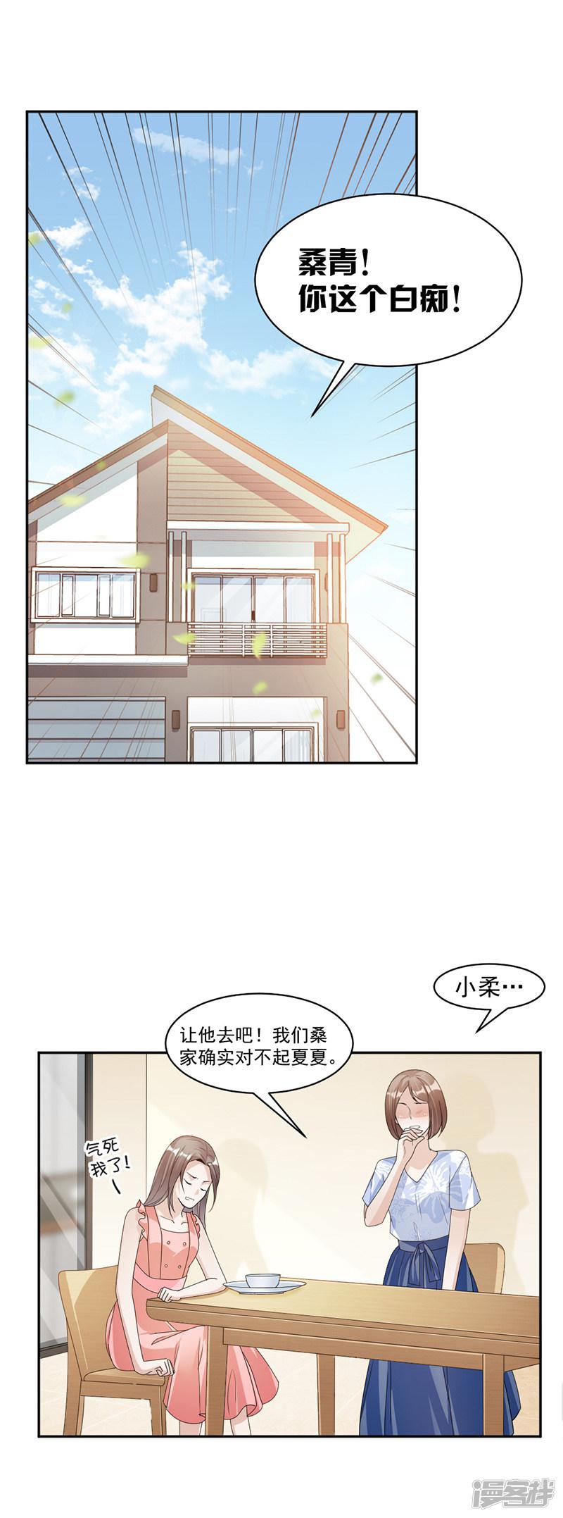 第76话 塑料姐妹情-9