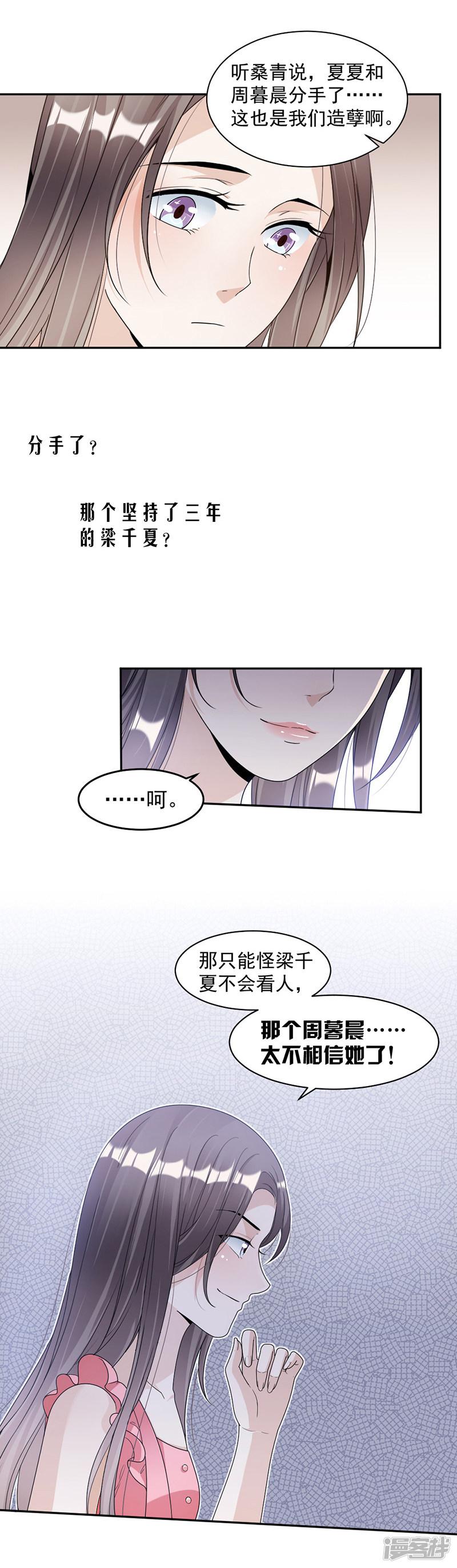 第76话 塑料姐妹情-10