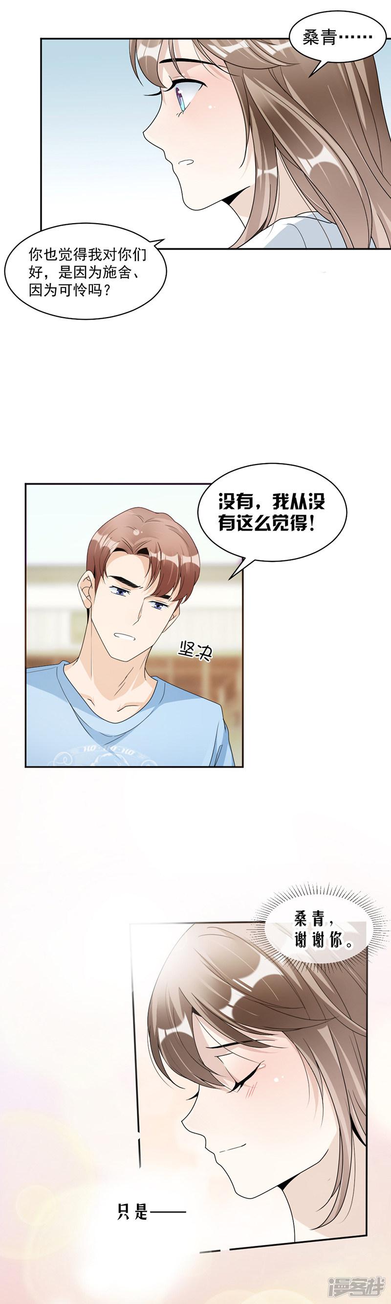 第76话 塑料姐妹情-12