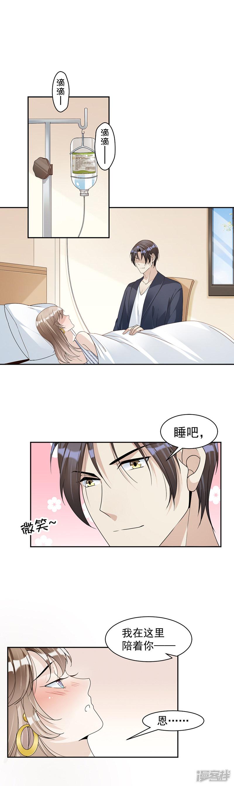 第79话 你有女朋友了？！-1