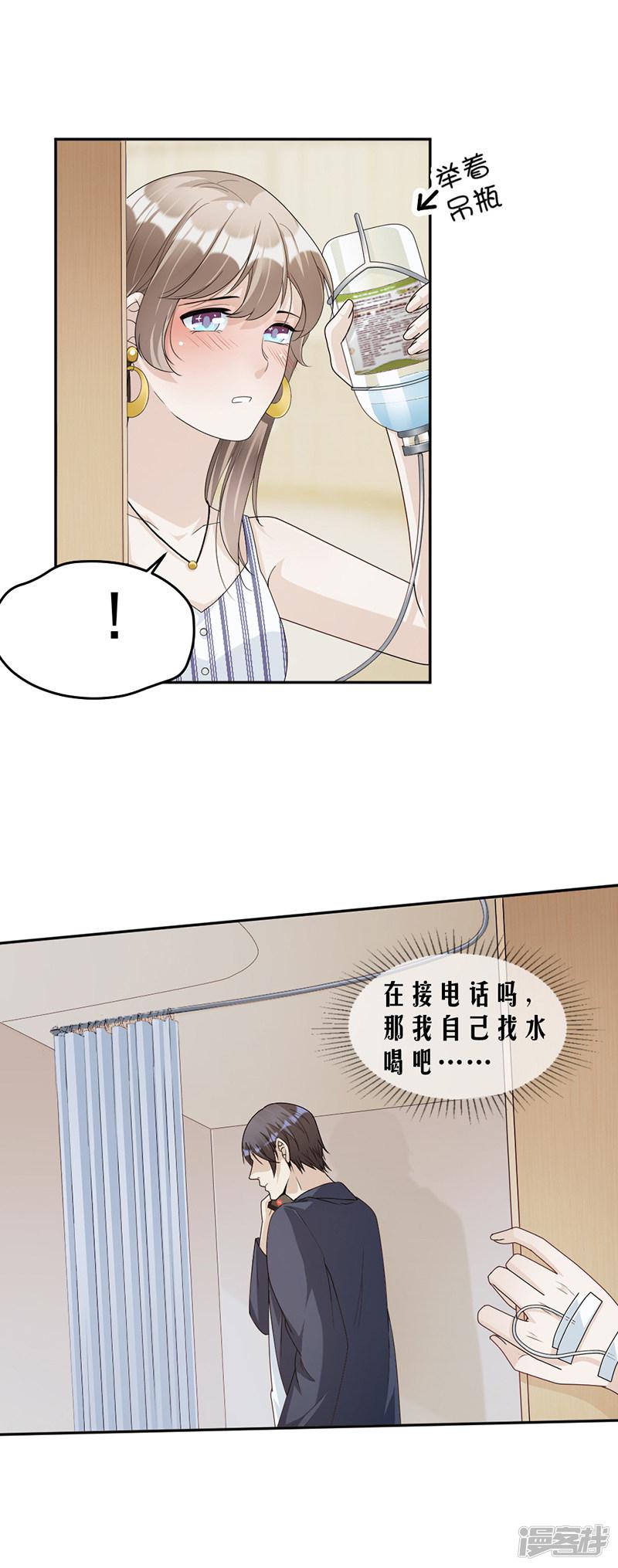 第79话 你有女朋友了？！-4