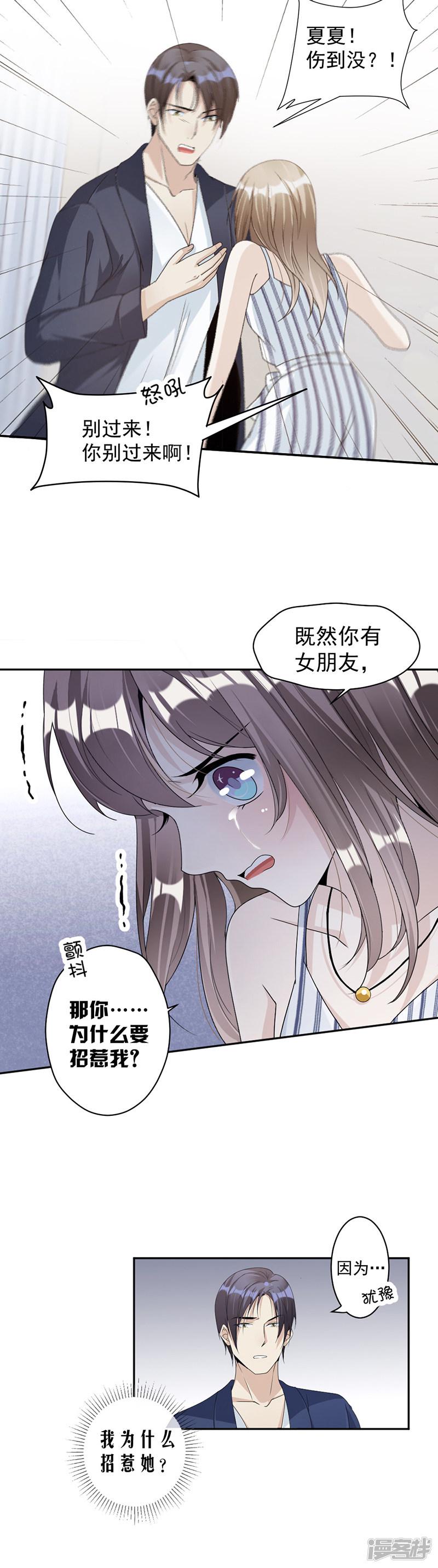 第79话 你有女朋友了？！-12