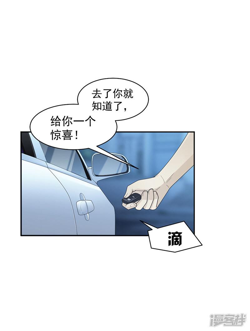 第83话 不想做第三者-17