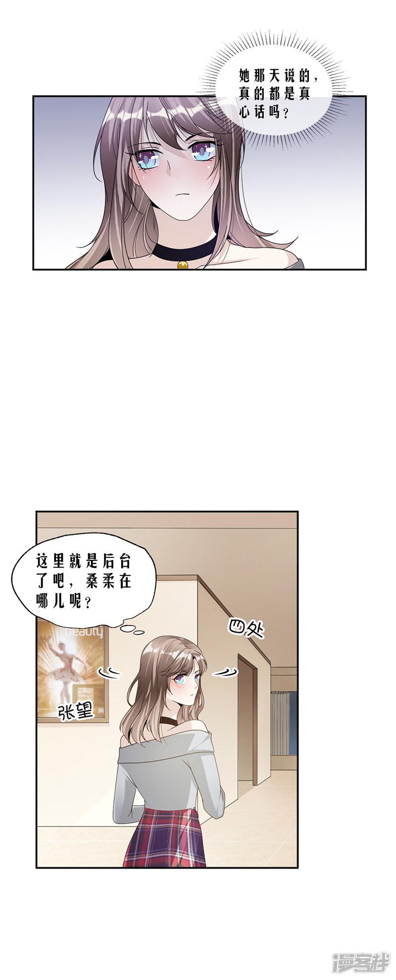 第84话 反锁的门-6