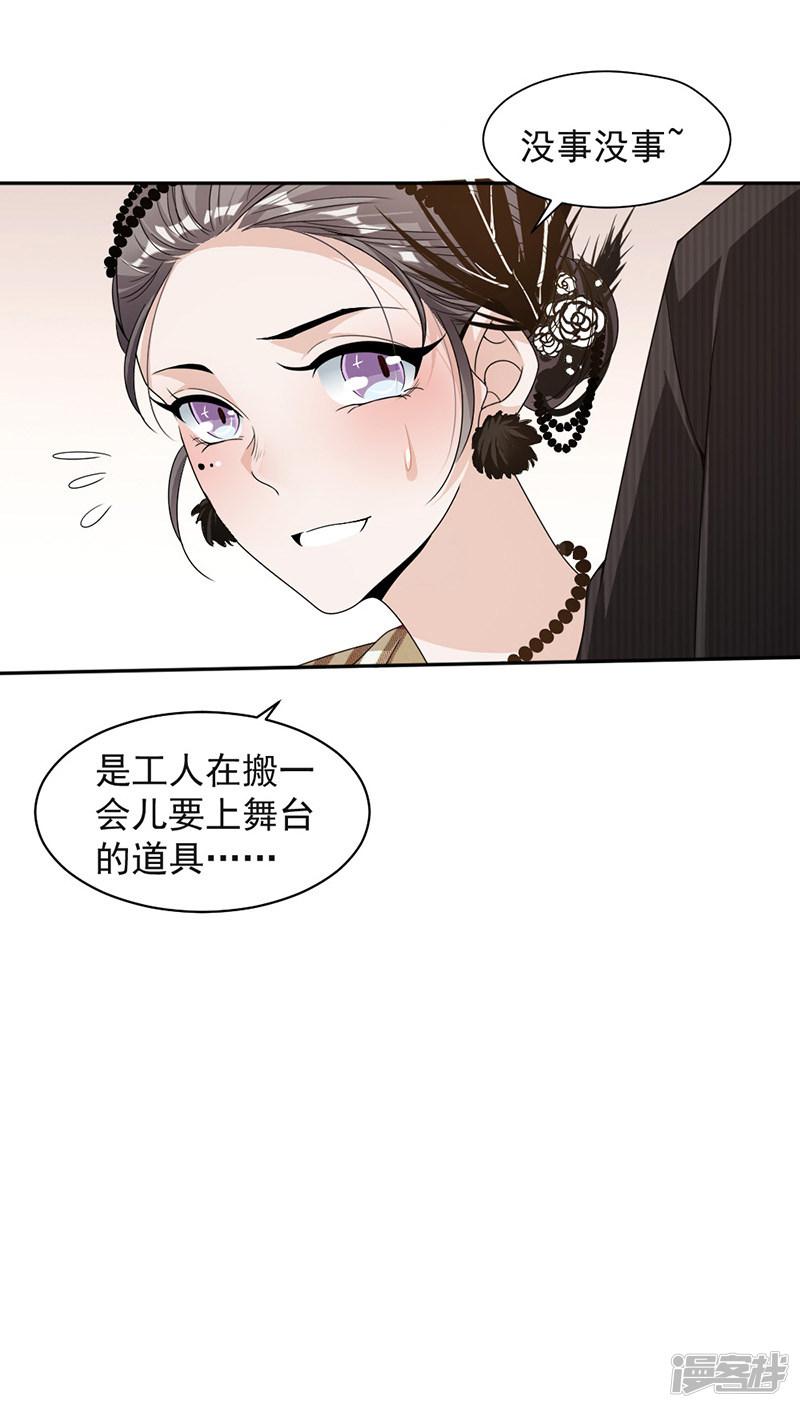 第85话 被困-5