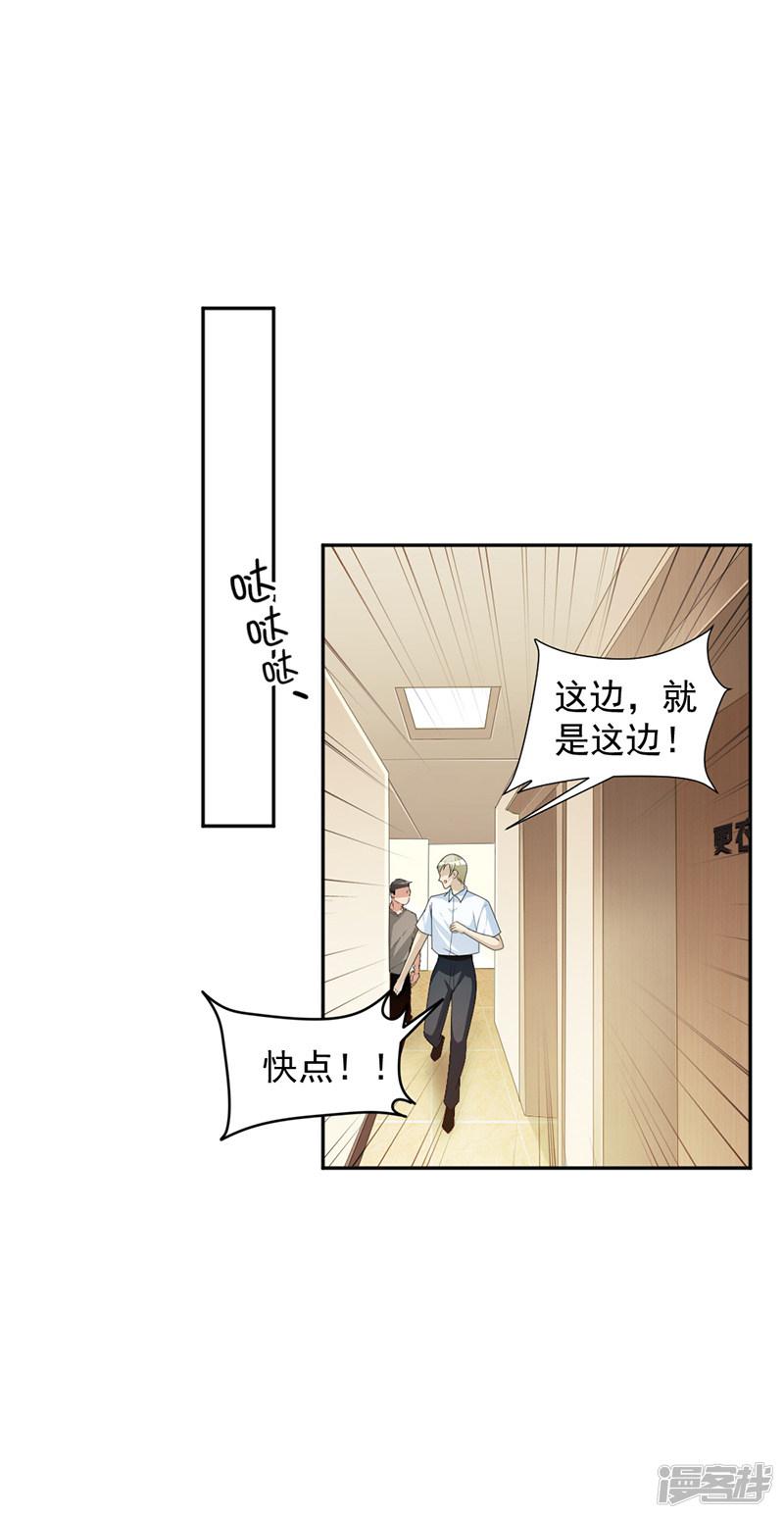 第86话 获救-1