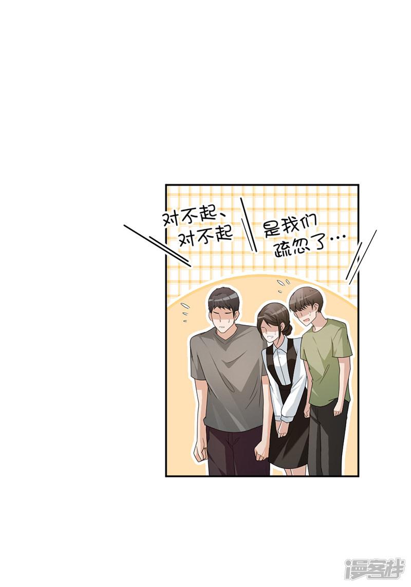 第86话 获救-3