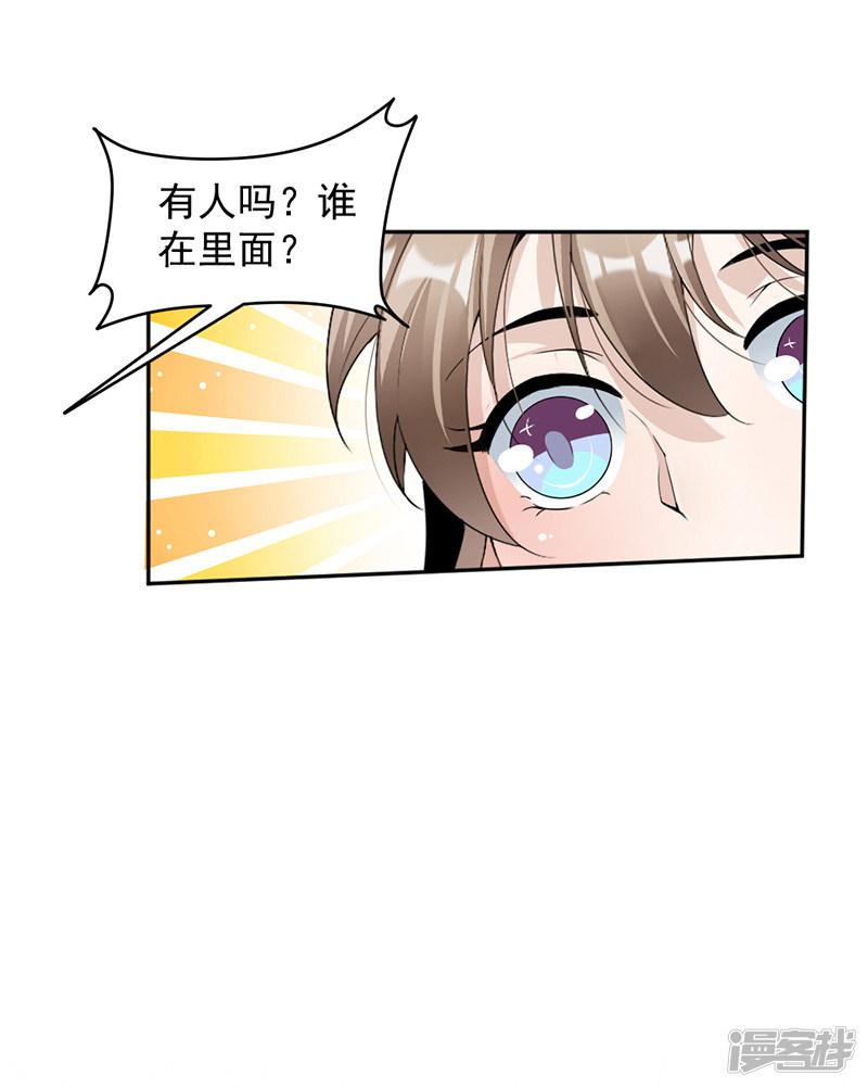 第86话 获救-5