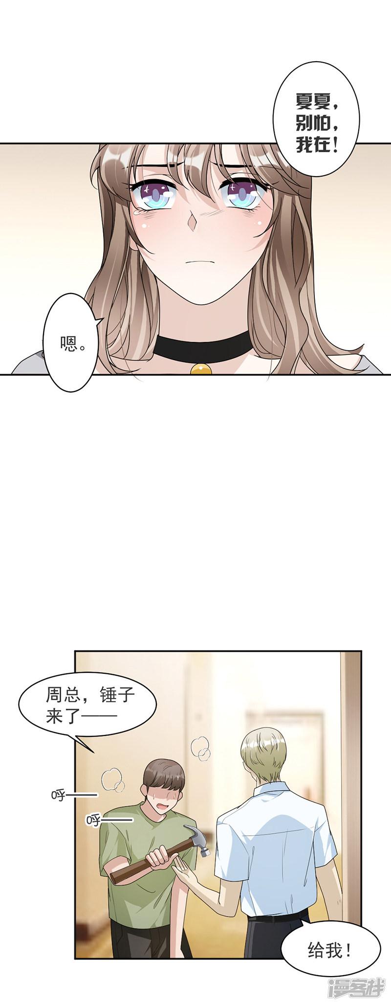 第86话 获救-10