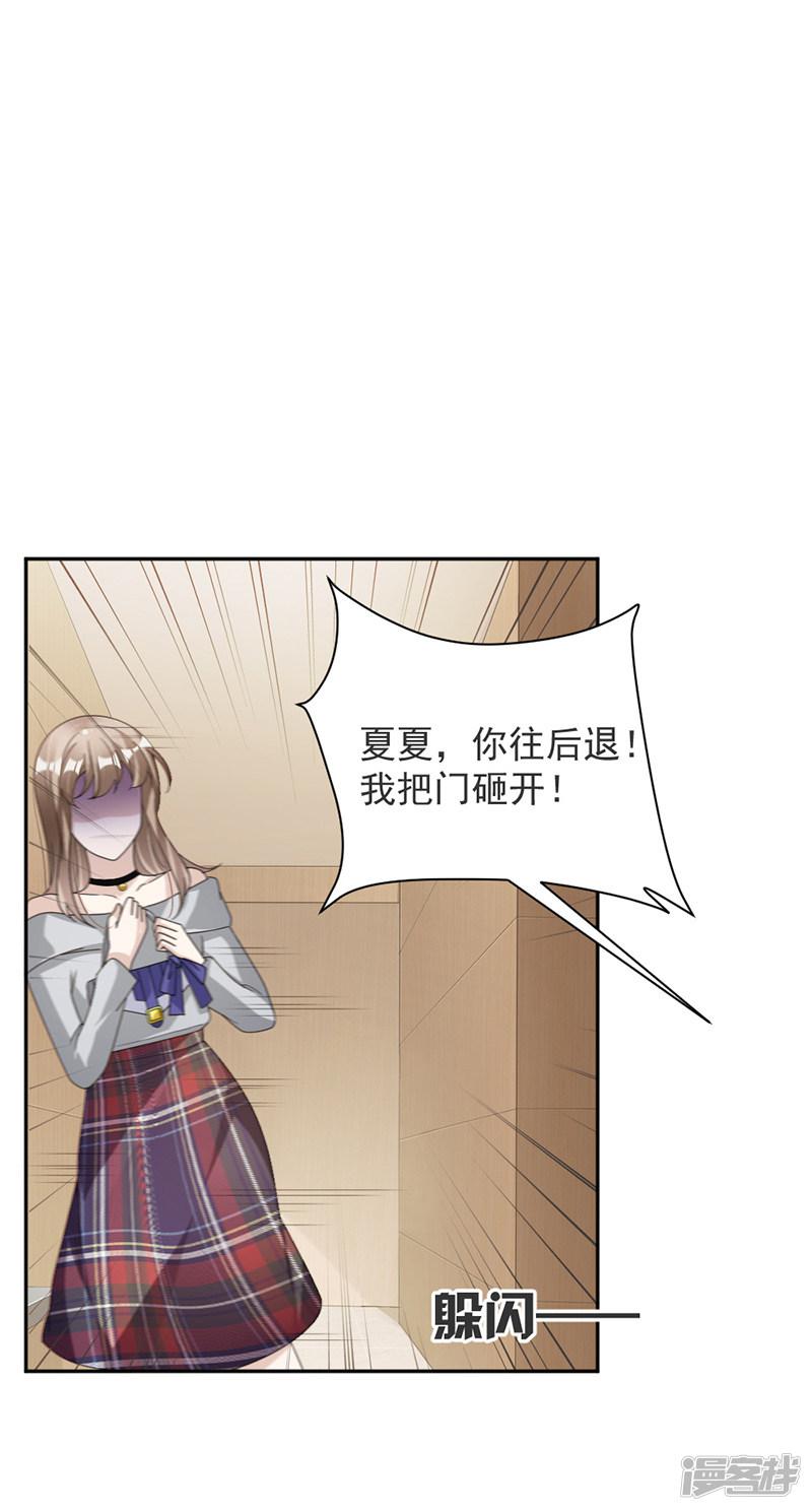 第86话 获救-11